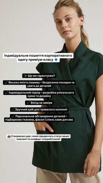 Виготовлення корпоративного одягу! Під ключ!
