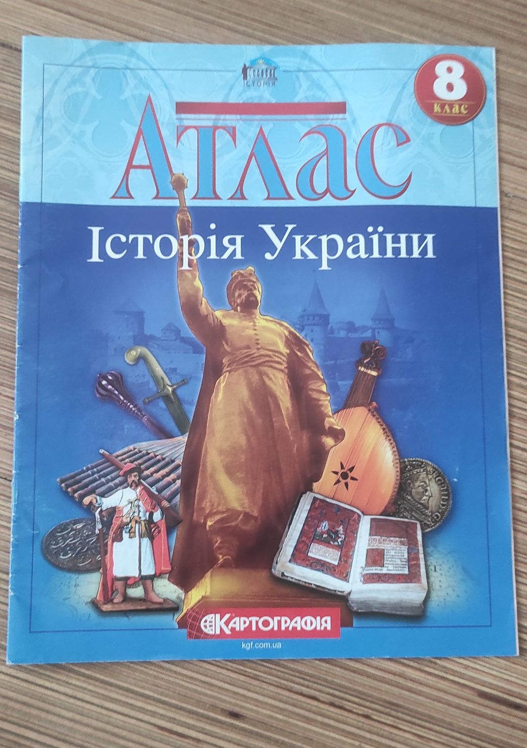 Атлас по истории