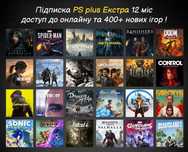 Підписка PS Plus Extra (PS4/PS5)- Cyberpunk, Spider-Man, Far Cry та ін