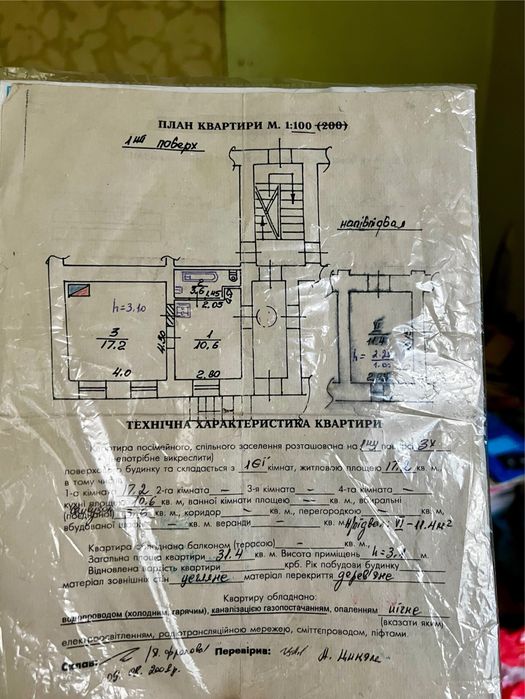 Продаж квартири вул. Федьковича р-н Городоцька Привокзальний ринок