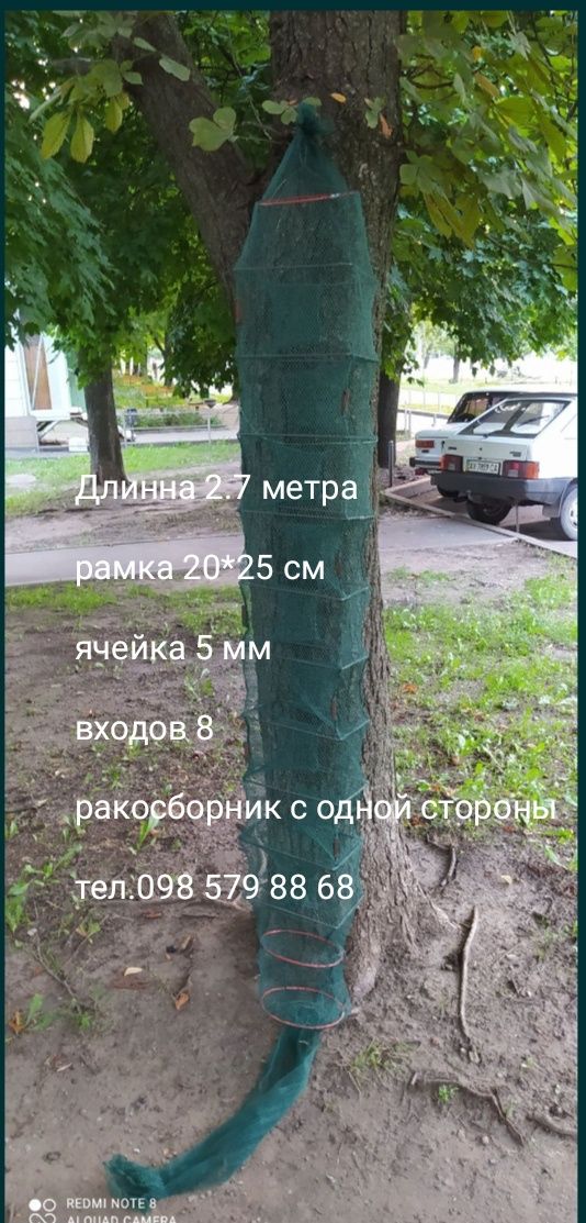 Раколовка гармошка 2.7 метра, рачница, кишка