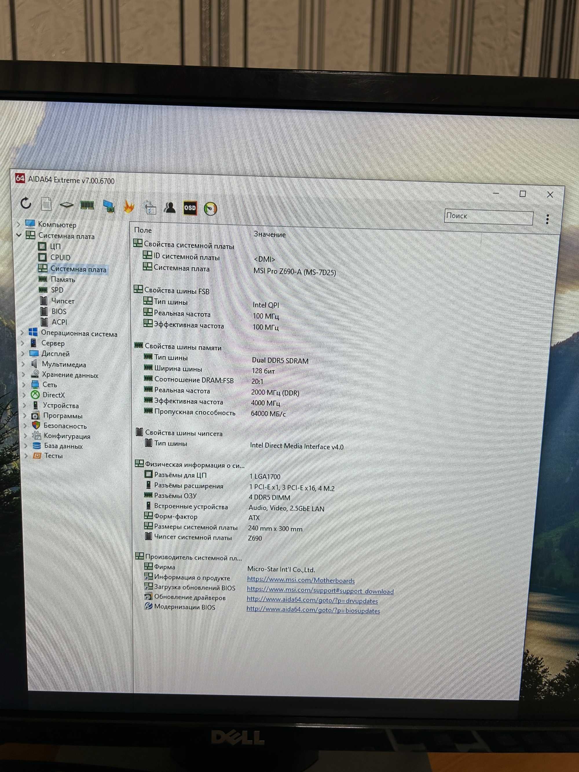 Комплект Intel core i5 13400F +MSI Z690-A Pro + 64Gb DDR5 + Noctua D14