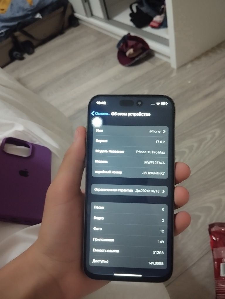 iPhone 15 pro max паль