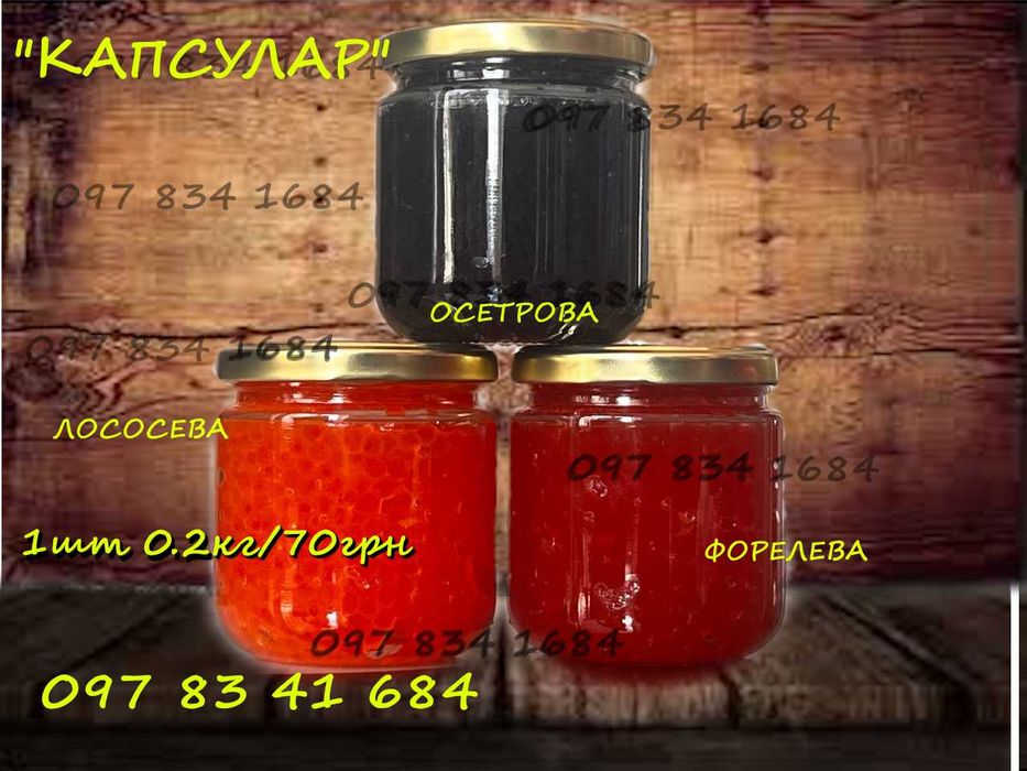 Найкраща ікра імітована в пласт тарі 0.2 і 0.5. Великий вибір