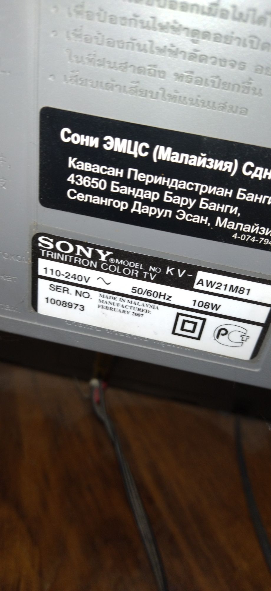 Продам Телевизор Sony KV-AW21M81