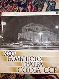płyta winylowa: chór Teatru Wielkiego w Moskwie