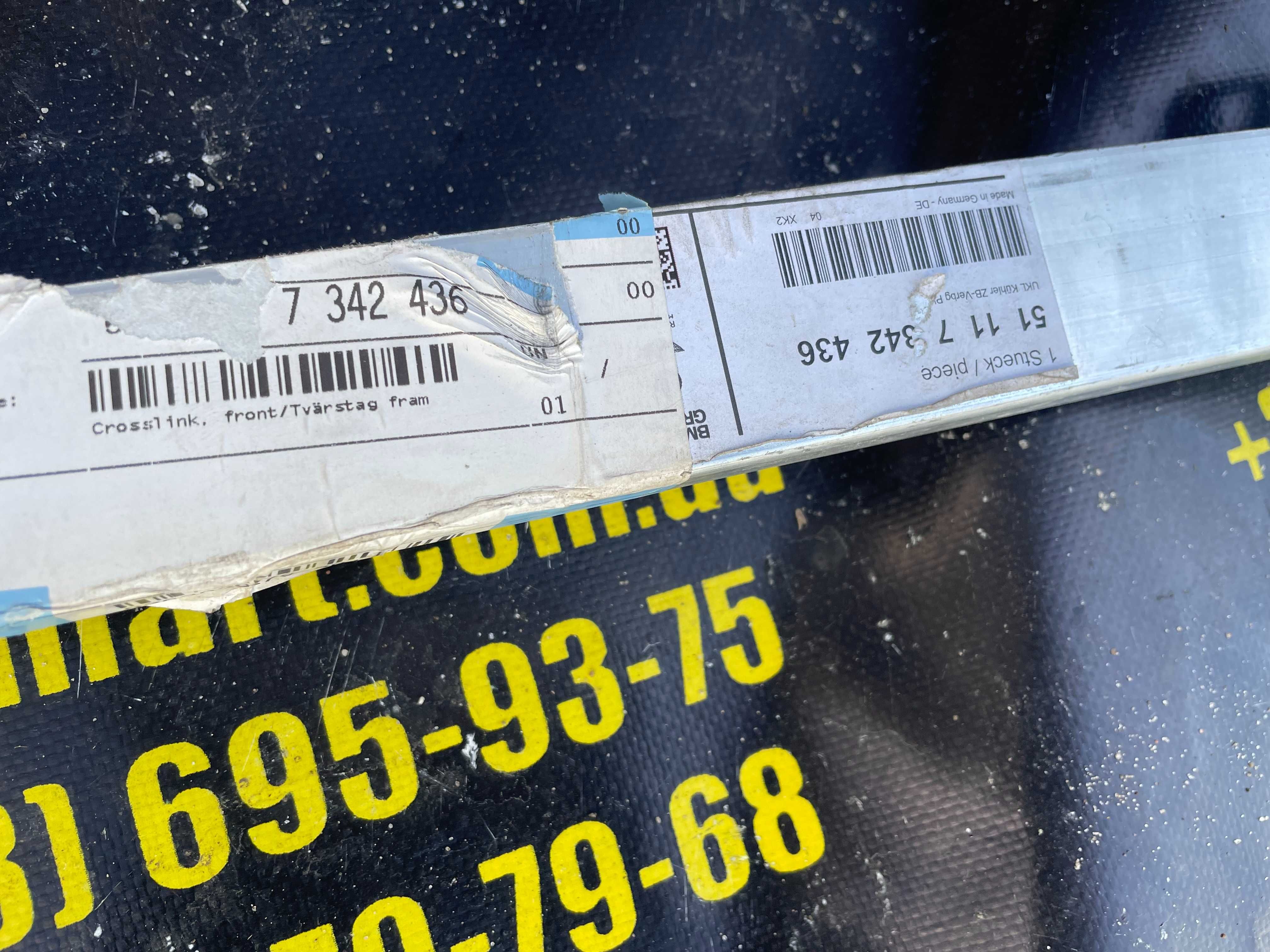 Підсилення бампера BMW X1 F48 F45 балка нижняя радиаторов 7342436