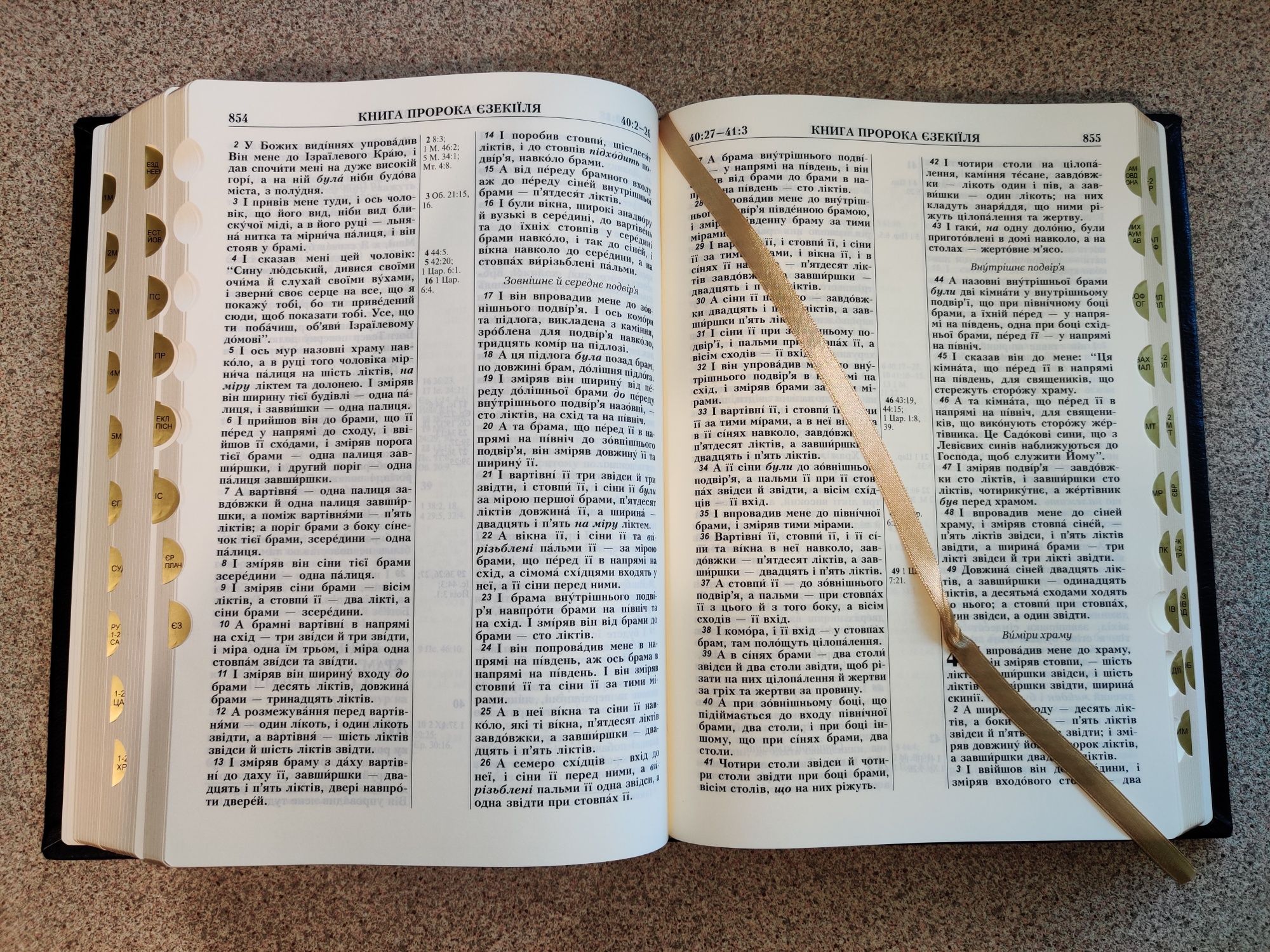 Біблія (220х300 мм), тверда обкл., шкіра, індексы, в коробці