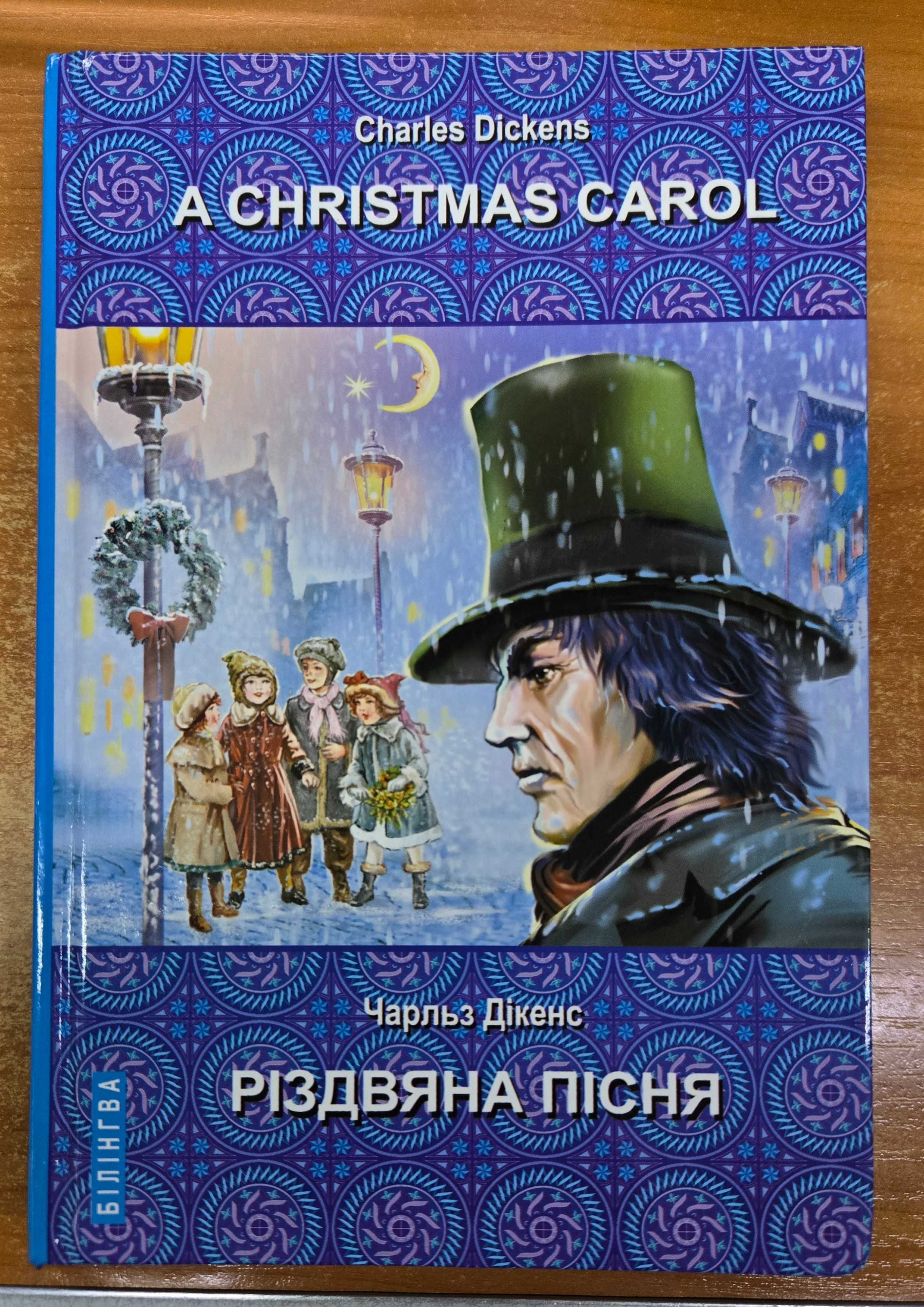 Книги: Агата Крісті, 50 відтінків, танці з кістками, різдвяна пісня...