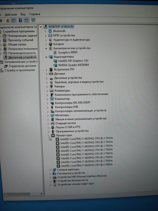 LENOVO P50 I7-6820HQ/16 GB DDR4/256 GB SSD M2/QUADRO M2000M 4GB/