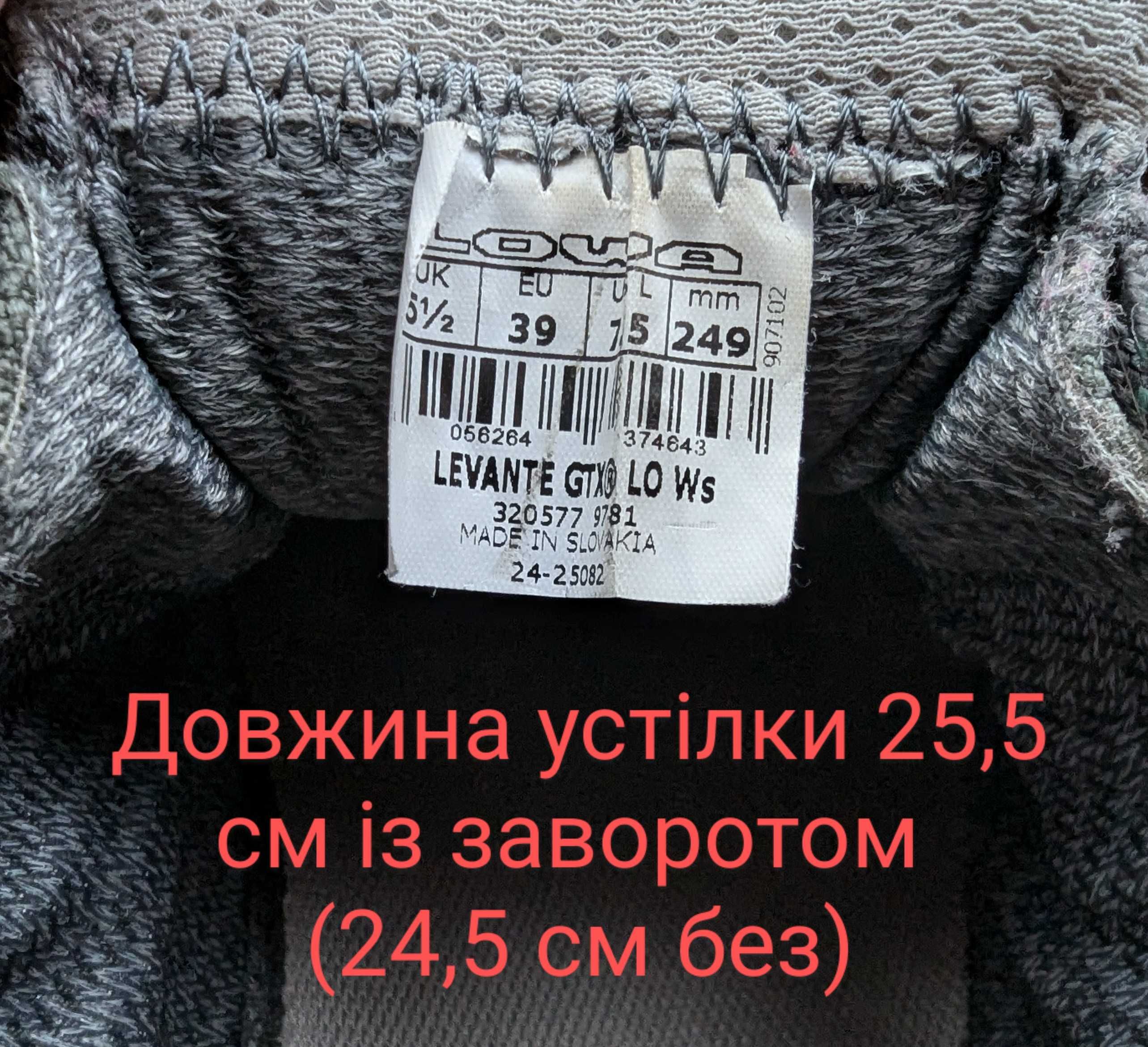 Lowa 39 розмір 24,5 25, см устілка трекінгові черевики ботинки турист