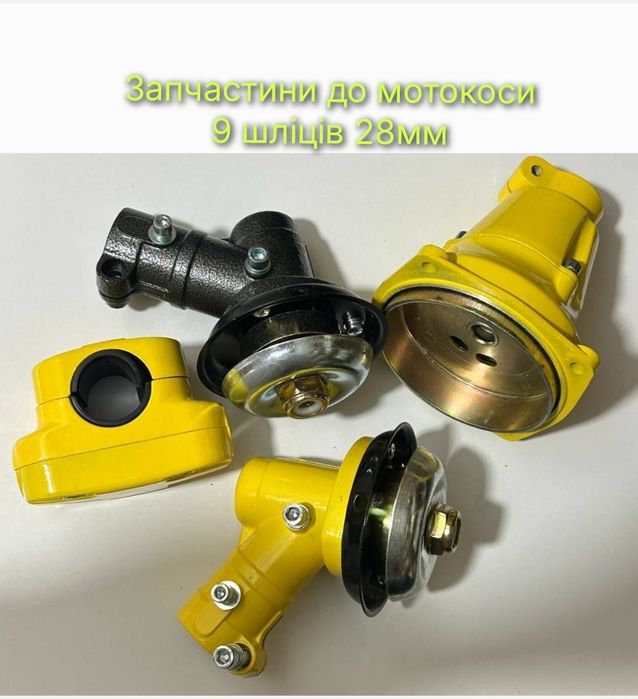 Комплектуючі запчастини до мотокоси, запчастини до бензокоси