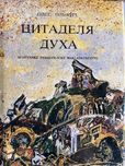 Україньска література: Проза та поезія