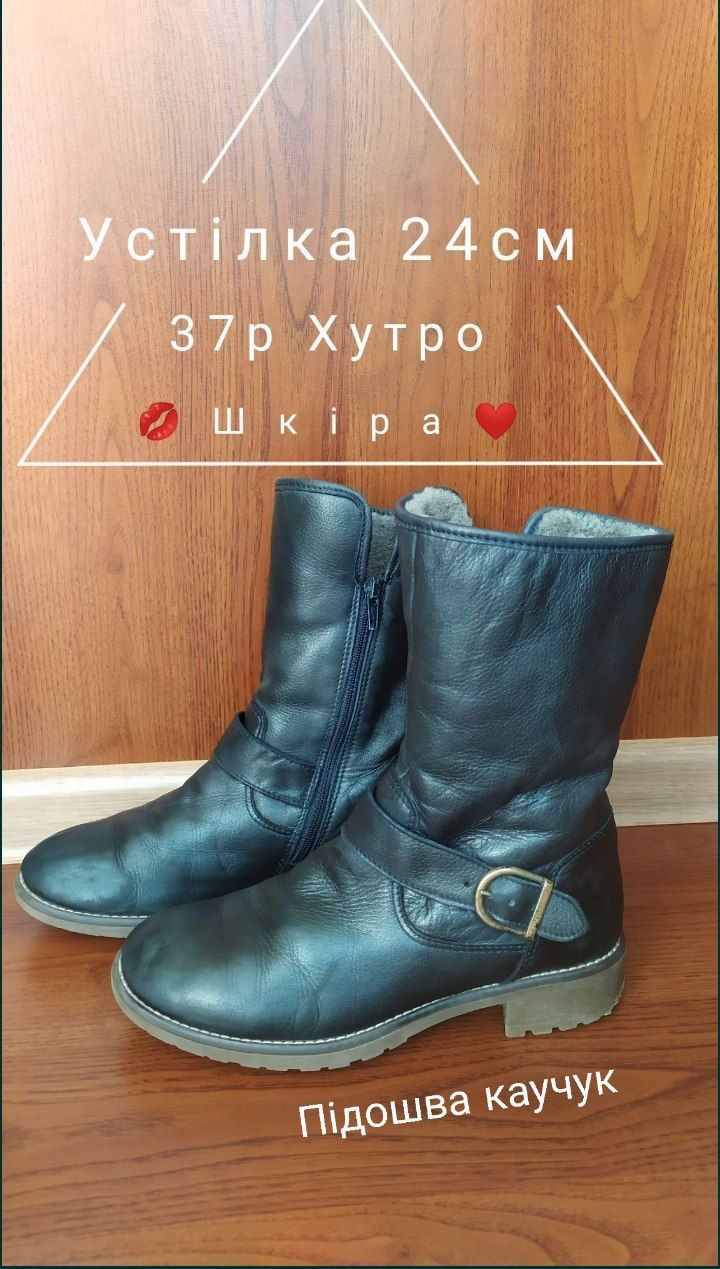 Ботинки ,Чоботи ,Черевики, Берцы,Берци.Челси 38р,39р,Устілка 24,5см 25