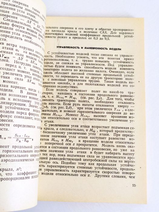 БЕСПИЛОТНЫЕ ЛЕТАЮЩИЕ модели беспилотная авиационная модель самолёта