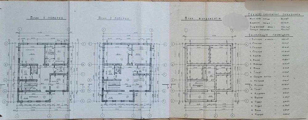 Продаж 2 поверхового будинку з літньою кухнею, гаражем та госп. приміщ