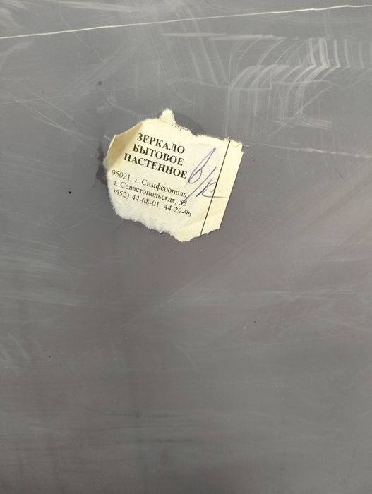 Дзеркало настінне