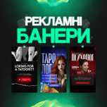 Рекламні креативи для таргета | Банери | Рекламные креативы
