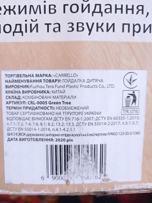 Заколисуючий центр 3в1