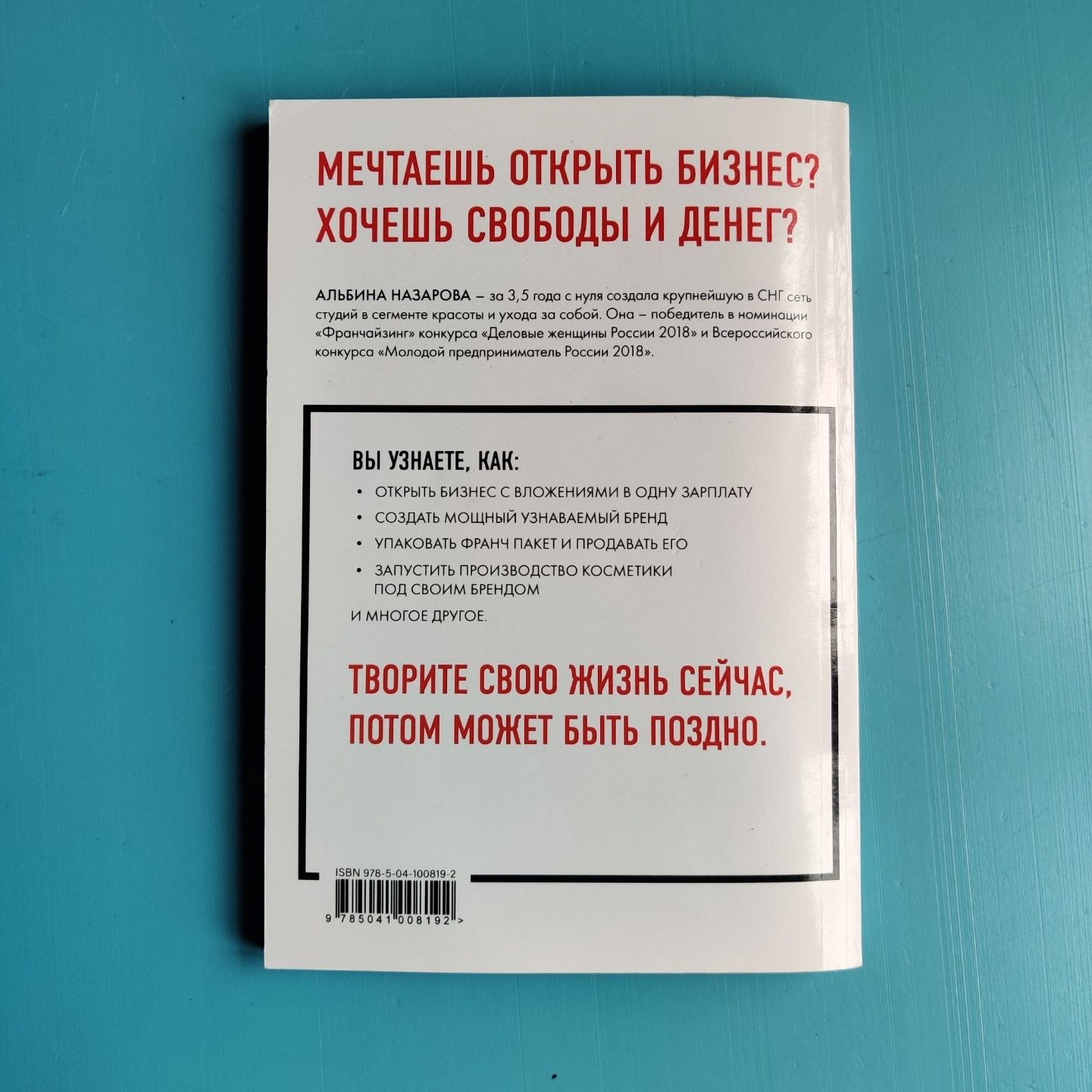 Ты можешь! книга для девушек, мечтающих о бизнесе