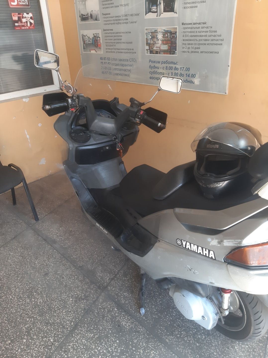 Ямаха манжести 250 кбв