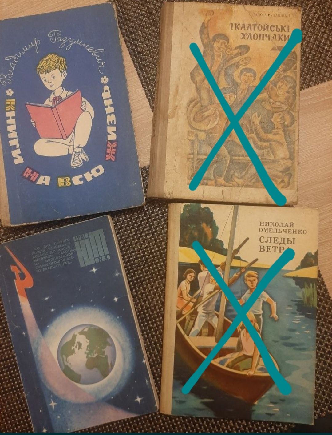 Книги Література школярам, минуле століття, рос мовою