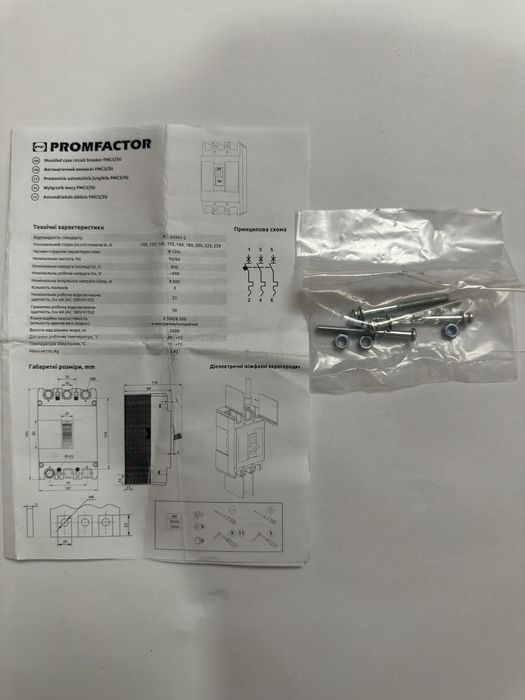 Автоматичний вимикач PROMFACTOR FMC3/3U, 125A