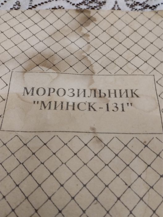 Морозильник Минск(Атлант)Самовывоз с Бабурки