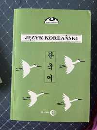 Język koreański - podręcznik do nauki. Czesc pierwsza -kurs podstawowy