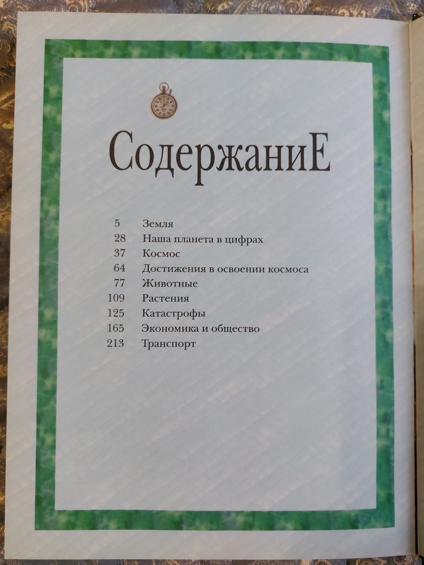 Дитячи книги (Росмен)