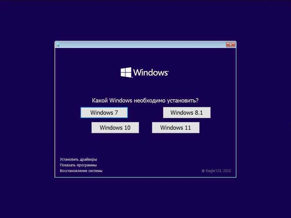 Установочна флешка з Windows XP, 7, 8.1, 10, 11, Pe + Office, Драйвера