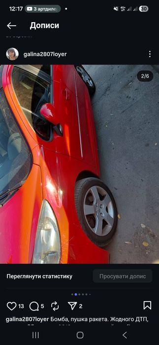 Автомобіль Peugeot 207