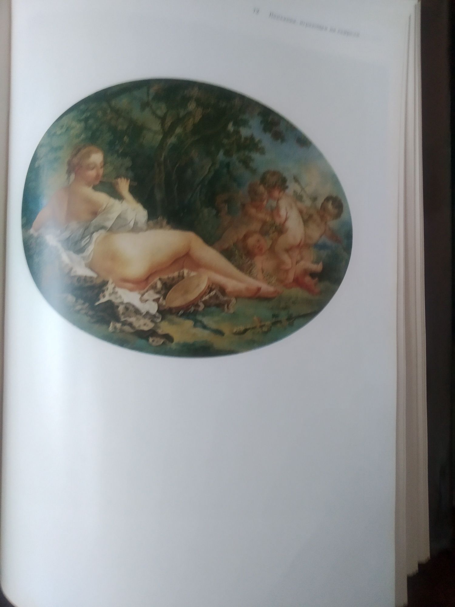 Французская живопись XVI- первая половина XIX века. Искусство.