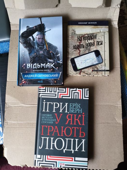 Продаю три книги!