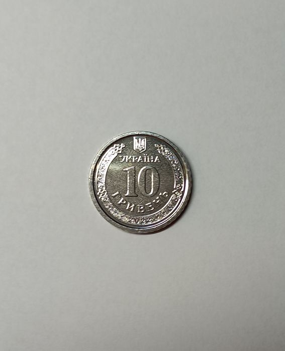 Колекційні монети України 10 гривен зсу