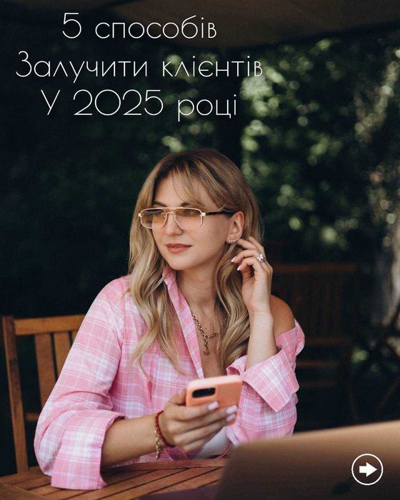 Таргетолог/SMM/Сайти Збільшу ваші продажі!