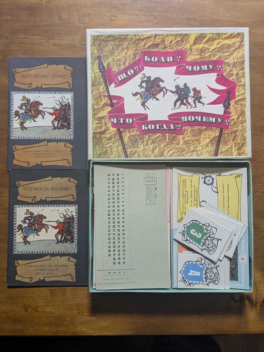 Учебная игра по истории Средних веков "Что? Когда? Почему?" для 6 кл.
