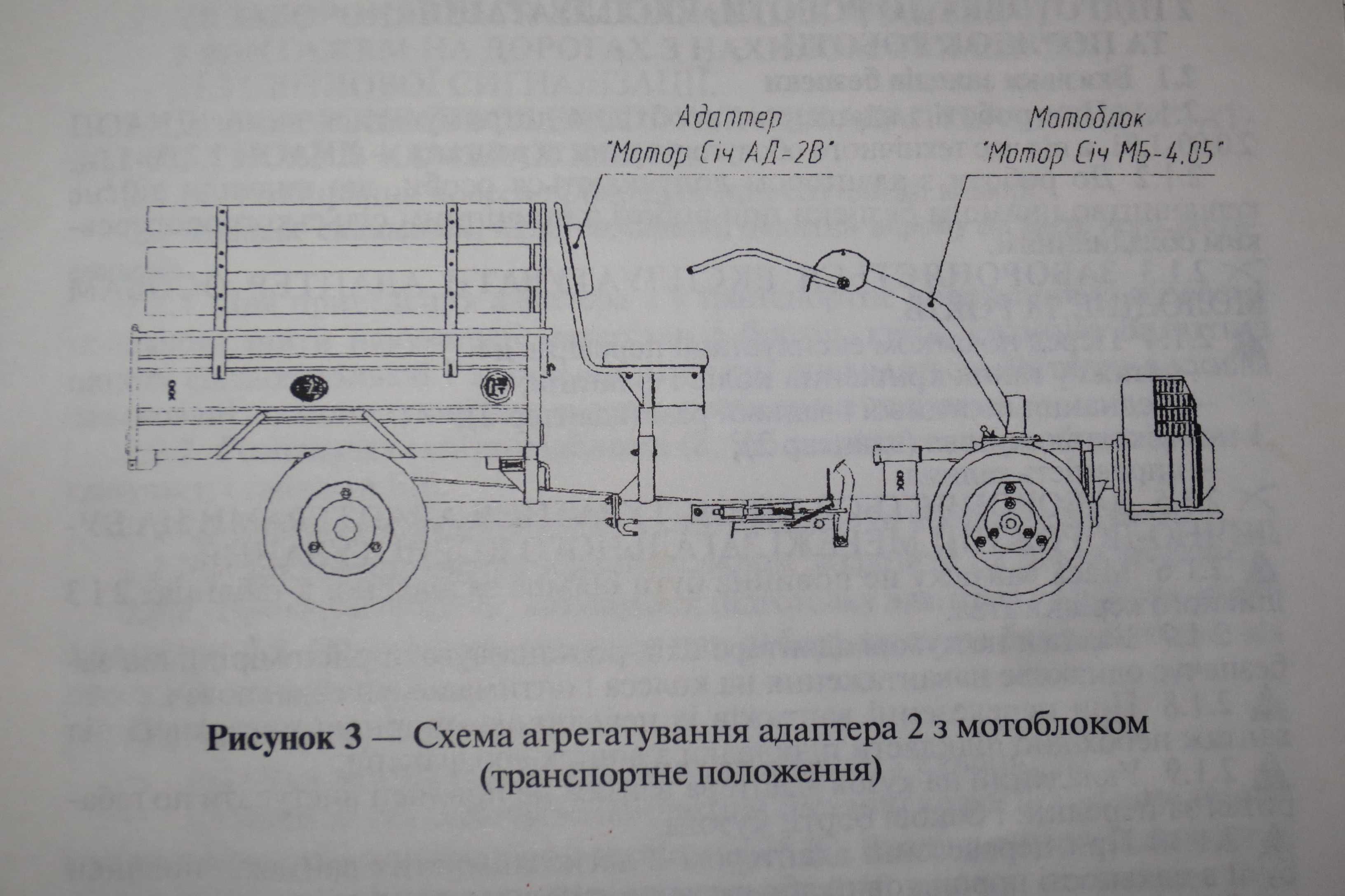 Мотоблок Мотор Січ МБ-4,05 із додатковим оригінальним обладнанням