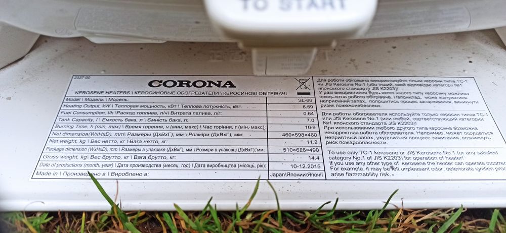 CORONA SL-66 гасовий обігрівач керосиновый обогреватель