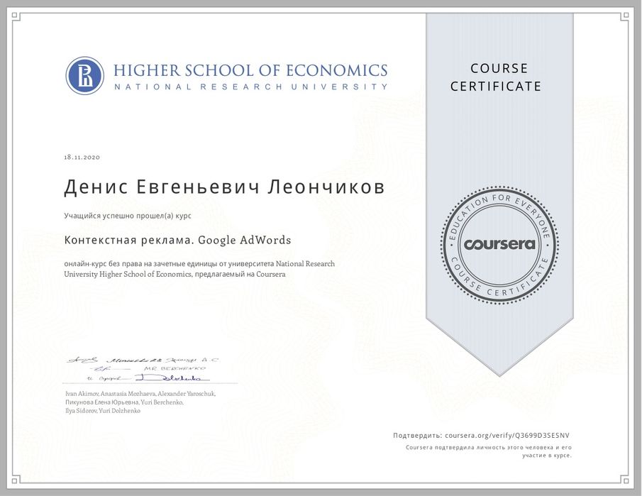 Налаштування реклами Гугл від 500 гривень