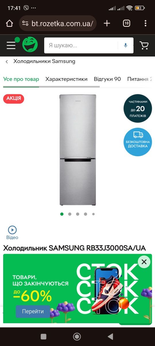 Холодильник Самсунг RB33J3000SA