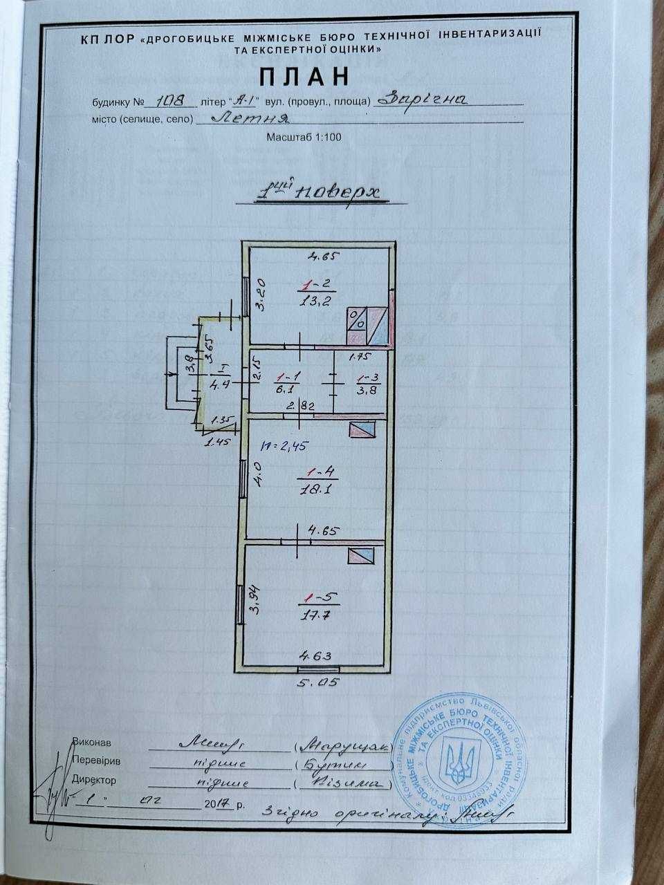 Продається  будинок біля смт.Меденичі  с.Летня