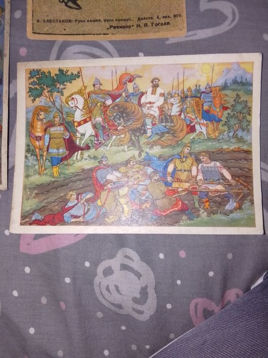 Открытки на тему Былины