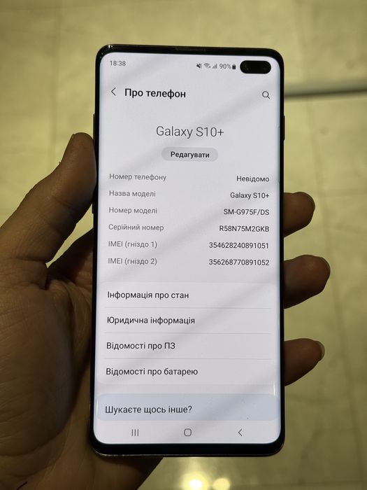 Samsung s10 plus 8/128 Ceramic White