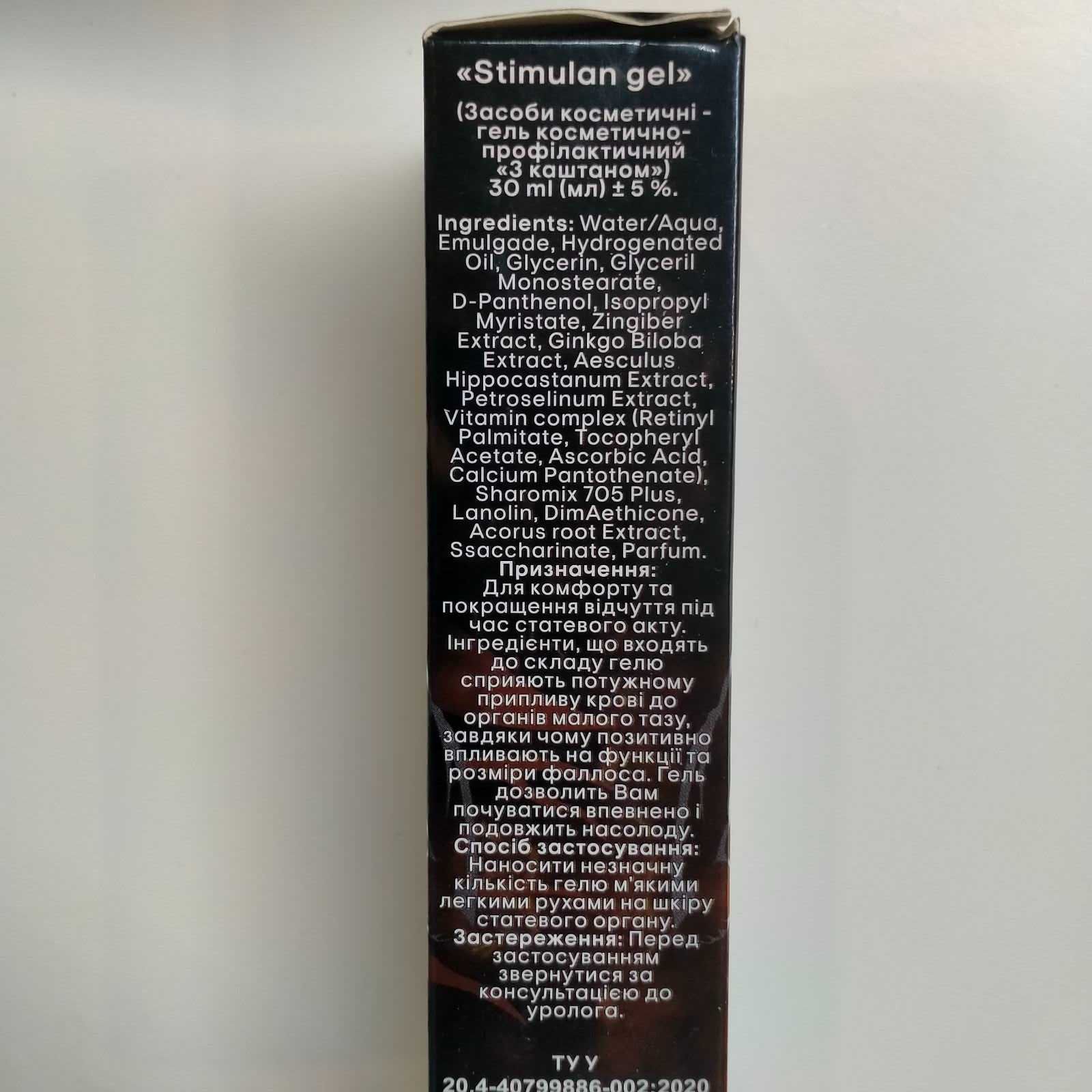 Stimulan gel (Стімулан) косметично-профілактичний гель, 30 мл