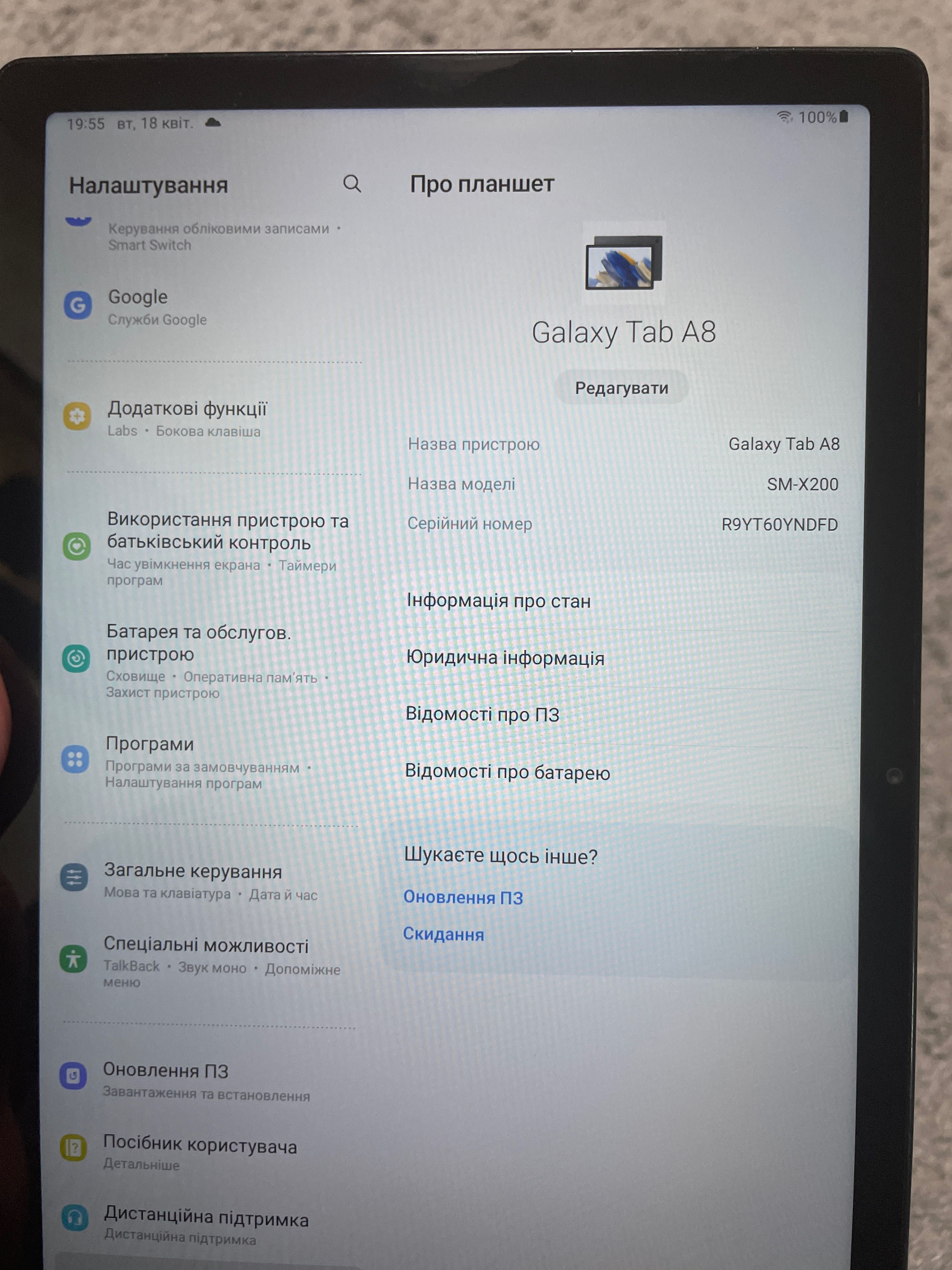 В ідеальному стані!! Samsung A8 - Повний комплект!