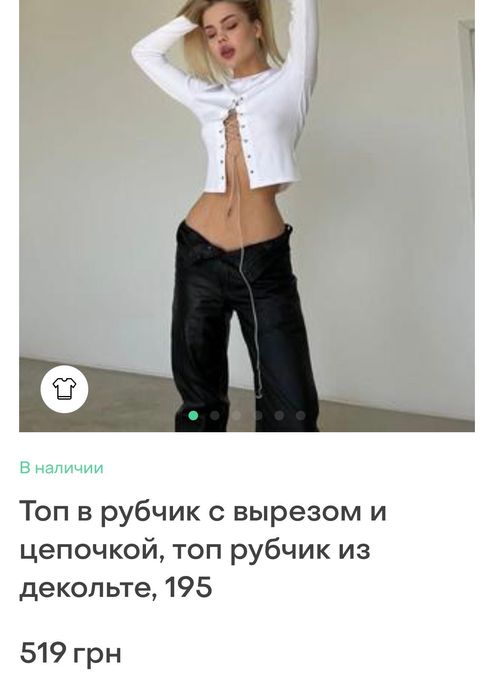 Топ рубчик с металической цепочкой