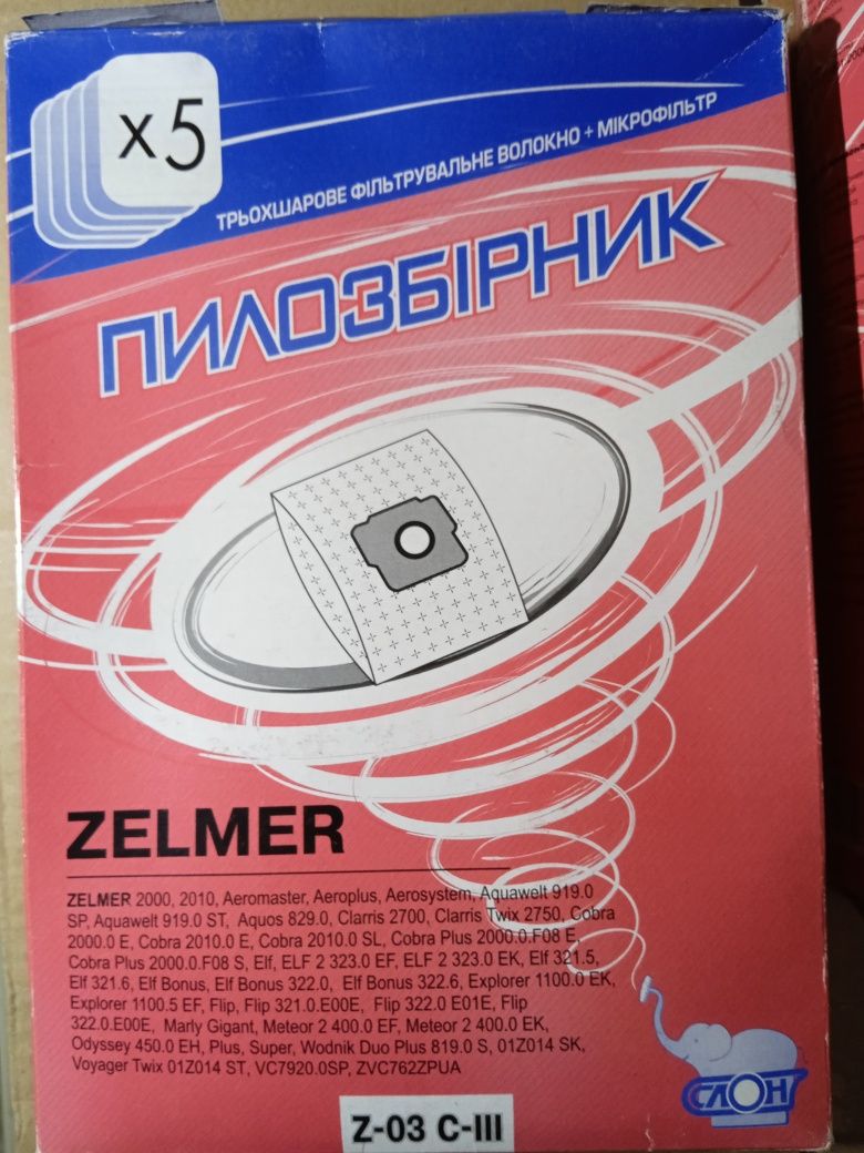 Пилозбірник Zelmer Слон Z-03 C-III 5 шт. в упаковці. 3 уп.
