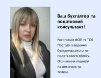 Открыть (регистрация ) Ликвидация (закрыть)ФЛП, ТОВ,ФОП (СПД)!