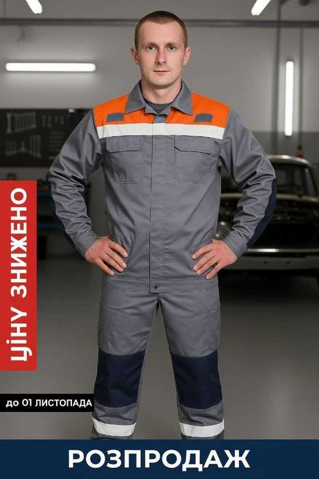 Акція! Куртка робоча спецодяг курточка спецодежда роба